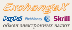 Exchangex - пункт обмена электронных валют